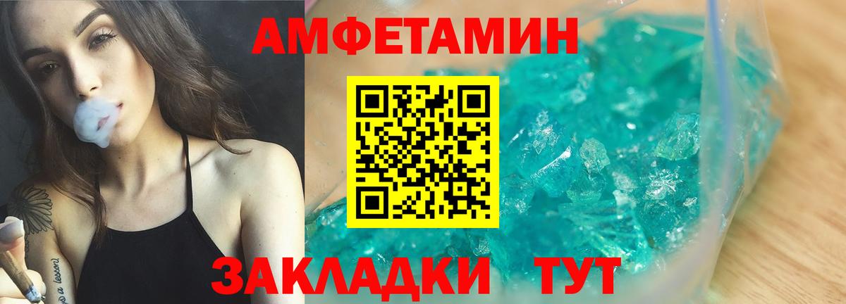 Калининград  АМФЕТАМИН 98%  АМФЕТАМИН  Вход с VPN 
