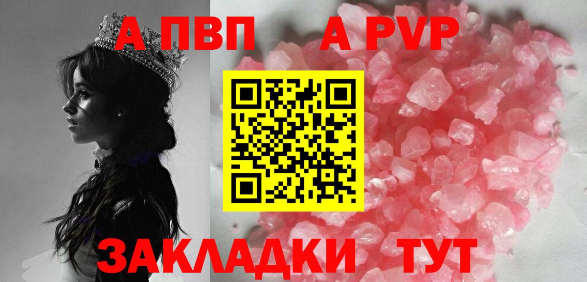 Alfa_PVP СК  Alfa_PVP СК КРИС  Alpha PVP Соль  Калининград  Альфа ПВП  Вход с VPN 