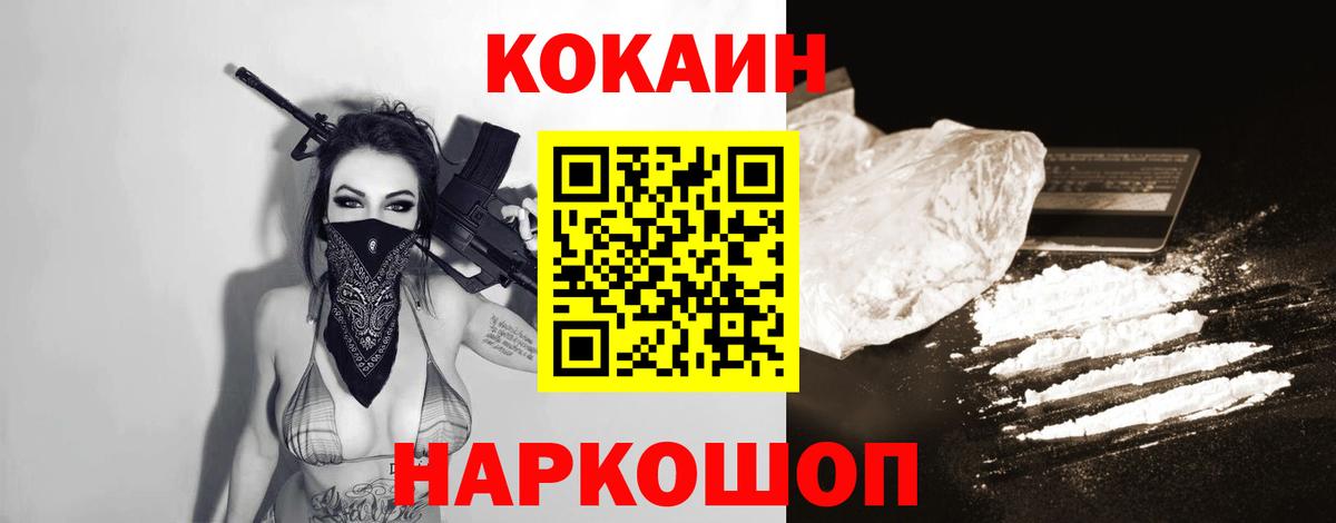 COCAIN 99% Калининград