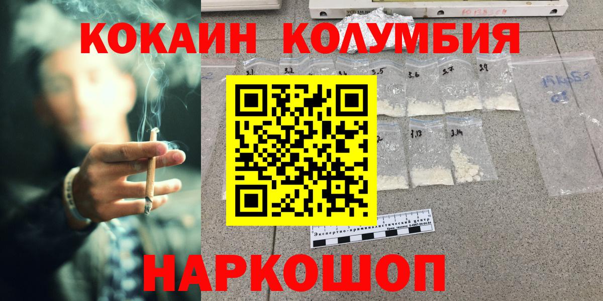 COCAIN Fish Scale  Вход с VPN  Калининград  Cocaine FishScale 