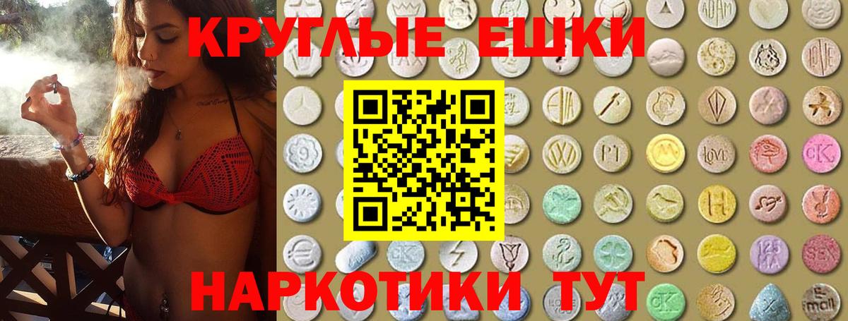 Калининград  Экстази MDMA  Ecstasy 250 мг  Вход с VPN 