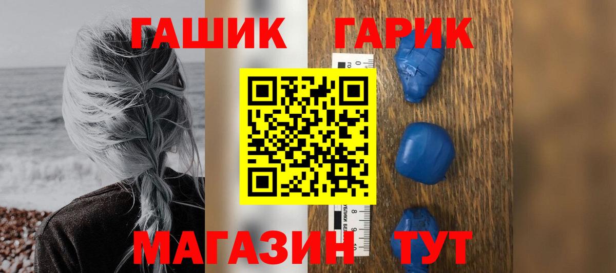 Гашиш AMNESIA HAZE  Вход с VPN  продажа наркотиков  Гашиш индика сатива  Калининград 