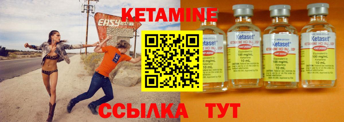 КЕТАМИН ketamine  Кетамин VHQ  Калининград  Вход с VPN 