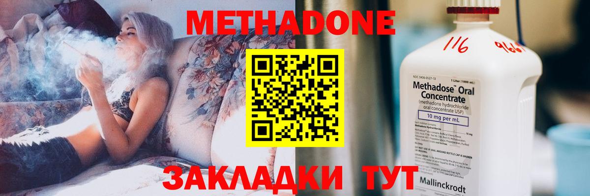 МЕТАДОН белоснежный  Вход с VPN  mega   Калининград  Метадон methadone 