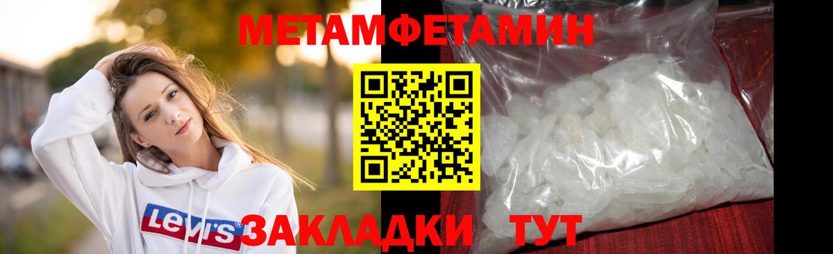 МЕТАМФЕТАМИН Methamphetamine Калининград