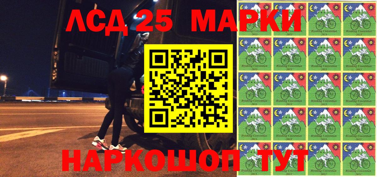 Марки 25I-NBOMe 1,5мг  Вход с VPN  Марки 25I-NBOMe 1,5мг  Марки NBOMe  Калининград 